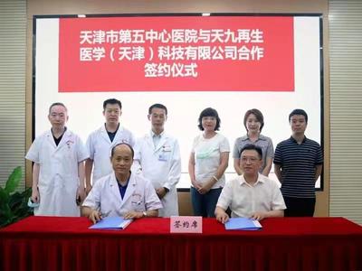 生物醫(yī)藥看濱海|濱城首家“產(chǎn)學(xué)研醫(yī)”聯(lián)合轉(zhuǎn)化基地正式揭牌運(yùn)行