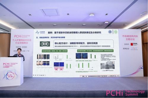 科技賦能，美麗煥新 百名專家共議化妝品與個人衛生用品行業創新發展之路